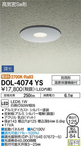 DAIKO ŵ 饤 DOL-4074YS ᥤ̿
