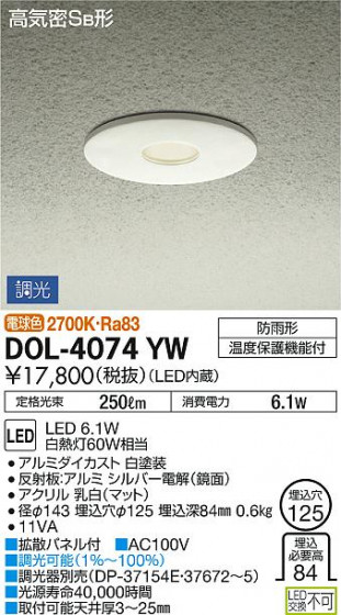 DAIKO ŵ 饤 DOL-4074YW ᥤ̿