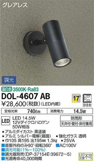 DAIKO ŵ ȥɥݥå DOL-4607AB ᥤ̿