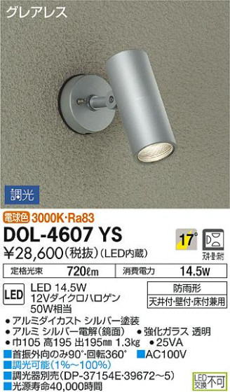 DAIKO ŵ ȥɥݥå DOL-4607YS ᥤ̿