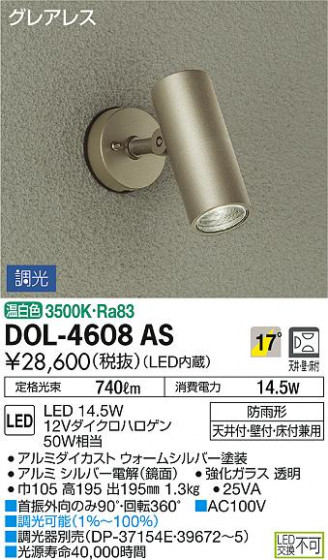 DAIKO ŵ ȥɥݥå DOL-4608AS ᥤ̿