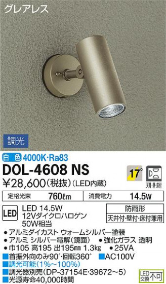 DAIKO ŵ ȥɥݥå DOL-4608NS ᥤ̿