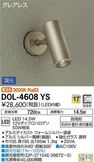 DAIKO ŵ ȥɥݥå DOL-4608YS ᥤ̿