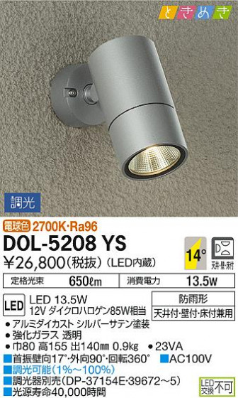 DAIKO ŵ ȥɥݥå DOL-5208YS ᥤ̿