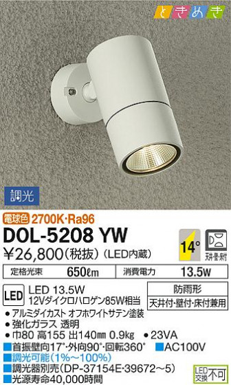 DAIKO ŵ ȥɥݥå DOL-5208YW ᥤ̿