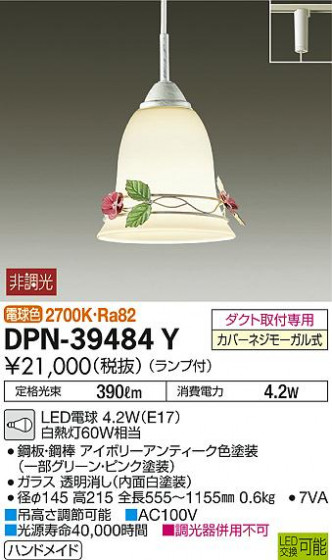 DAIKO ŵ ڥ DPN-39484Y ᥤ̿