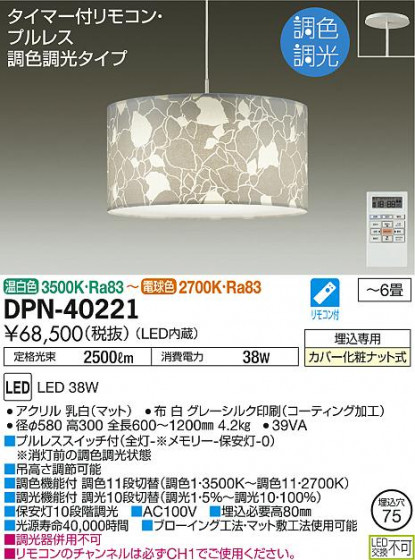 DAIKO ŵ Ĵڥ DPN-40221 ᥤ̿
