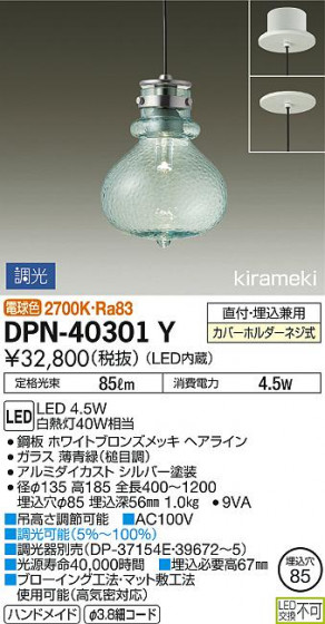 DAIKO ŵ ڥ DPN-40301Y ᥤ̿
