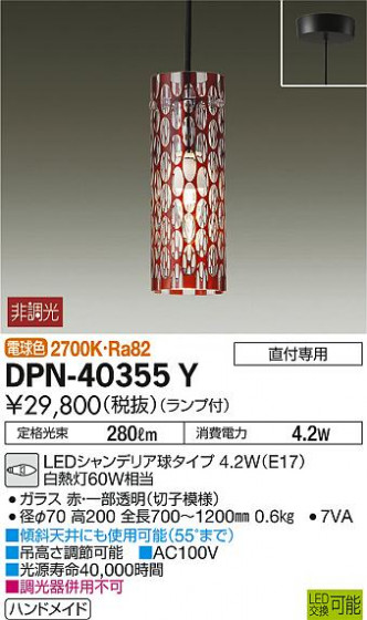 DAIKO ŵ ڥ DPN-40355Y ᥤ̿