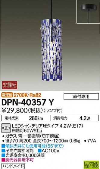 DAIKO ŵ ڥ DPN-40357Y ᥤ̿