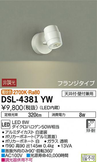 DAIKO ŵ ݥåȥ饤 DSL-4381YW ᥤ̿