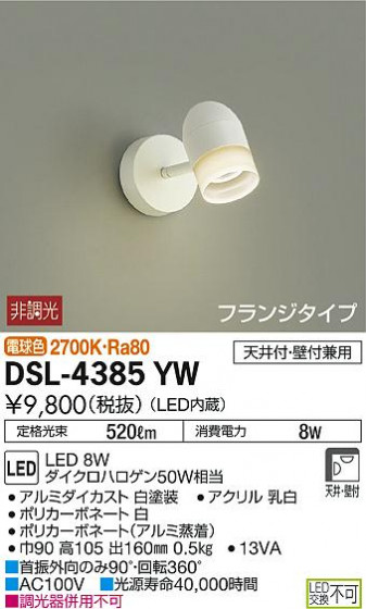 DAIKO ŵ ݥåȥ饤 DSL-4385YW ᥤ̿