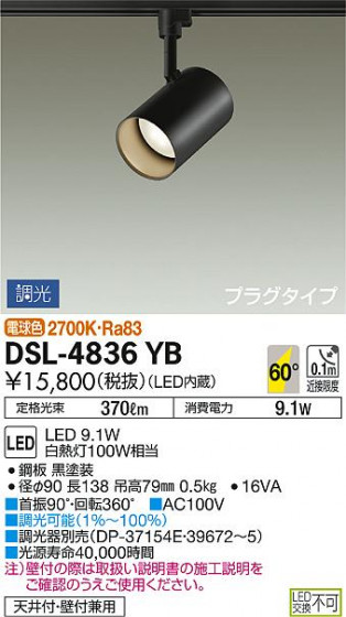 DAIKO ŵ ݥåȥ饤 DSL-4836YB ᥤ̿