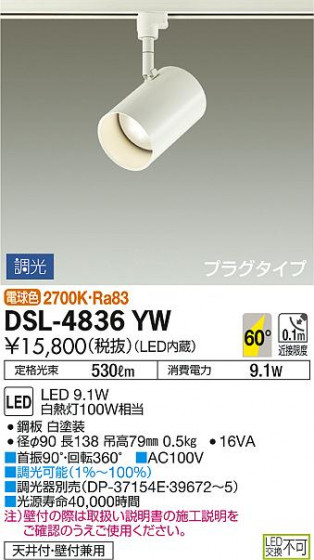 DAIKO ŵ ݥåȥ饤 DSL-4836YW ᥤ̿