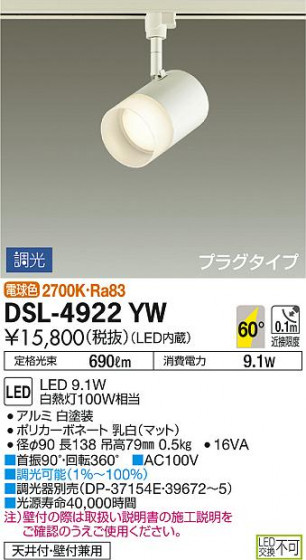 DAIKO ŵ ݥåȥ饤 DSL-4922YW ᥤ̿
