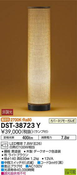 DAIKO ŵ  DST-38723Y ᥤ̿