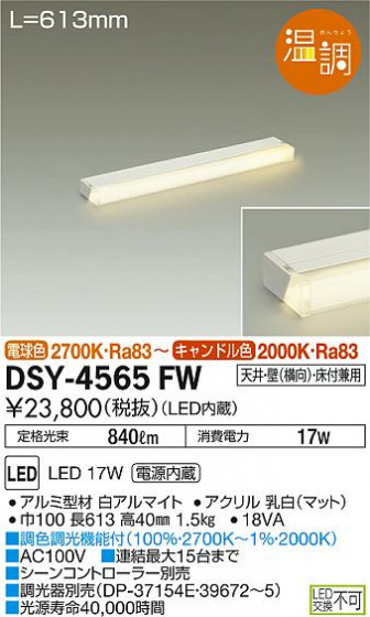 DAIKO ŵ ܾѴ DSY-4565FW ᥤ̿
