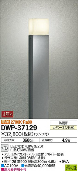 DAIKO ŵ ȥɥݡ DWP-37129 ᥤ̿