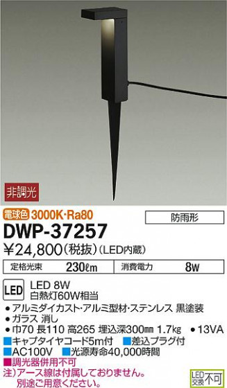 DAIKO ŵ ȥɥݡ DWP-37257 ᥤ̿