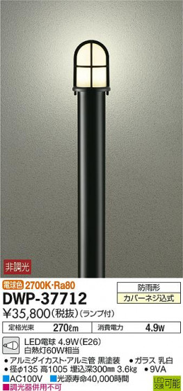 DAIKO ŵ ȥɥݡ DWP-37712 ᥤ̿
