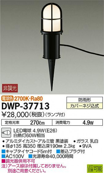 DAIKO ŵ ȥɥץ DWP-37713 ᥤ̿