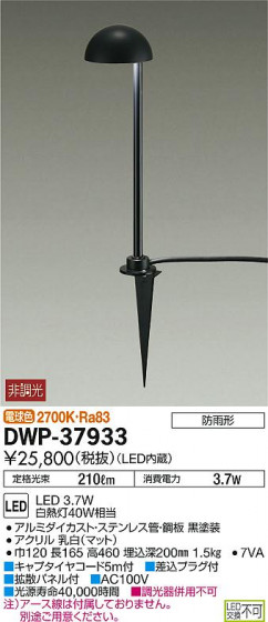 DAIKO ŵ ȥɥݡ DWP-37933 ᥤ̿
