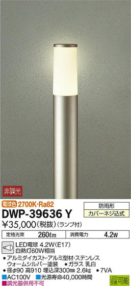 DAIKO ŵ ȥɥݡ DWP-39636Y ᥤ̿