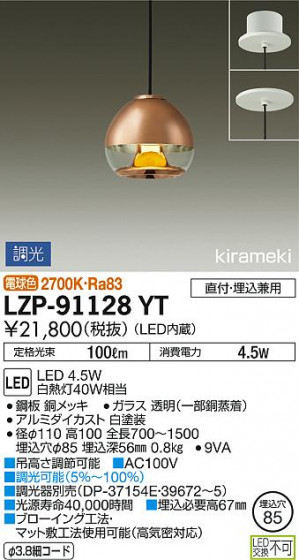 DAIKO ŵ ڥ LZP-91128YT ᥤ̿