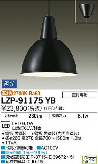DAIKO ŵ ڥ LZP-91175YB ᥤ̿
