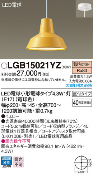 Panasonic ڥȥ饤 LGB15021YZ ᥤ̿
