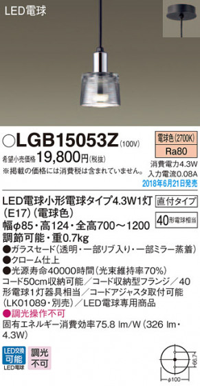 Panasonic ڥȥ饤 LGB15053Z ᥤ̿