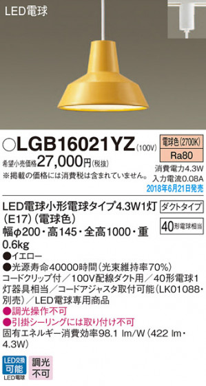 Panasonic ڥȥ饤 LGB16021YZ ᥤ̿