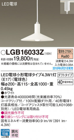 Panasonic ڥȥ饤 LGB16033Z ᥤ̿