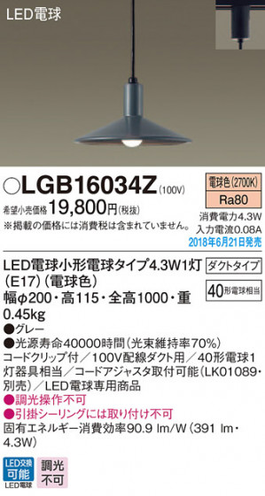 Panasonic ڥȥ饤 LGB16034Z ᥤ̿