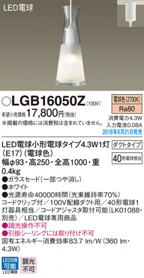 Panasonic ڥȥ饤 LGB16050Z ᥤ̿