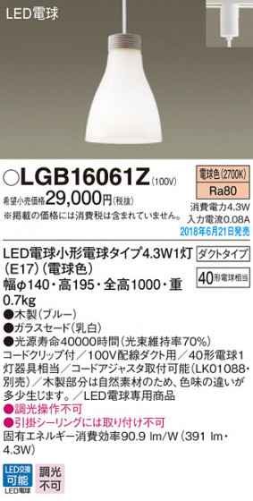 Panasonic ڥȥ饤 LGB16061Z ᥤ̿