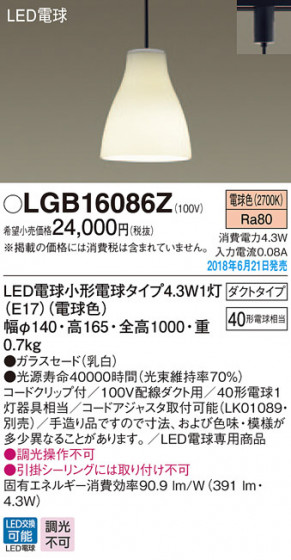 Panasonic ڥȥ饤 LGB16086Z ᥤ̿