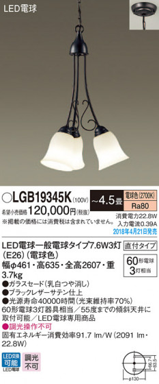Panasonic ǥꥢ LGB19345K ᥤ̿