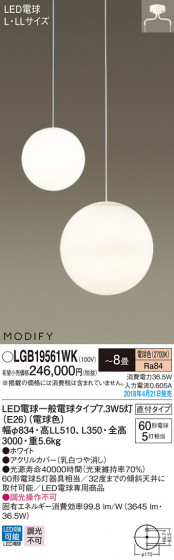 Panasonic ǥꥢ LGB19561WK ᥤ̿