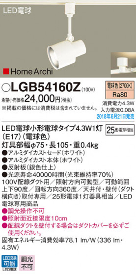 Panasonic ݥåȥ饤 LGB54160Z ᥤ̿