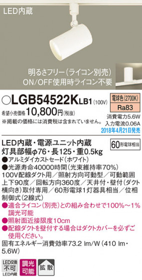 Panasonic ݥåȥ饤 LGB54522KLB1 ᥤ̿