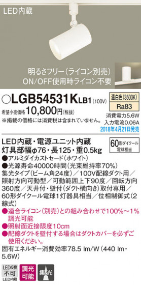 Panasonic ݥåȥ饤 LGB54531KLB1 ᥤ̿