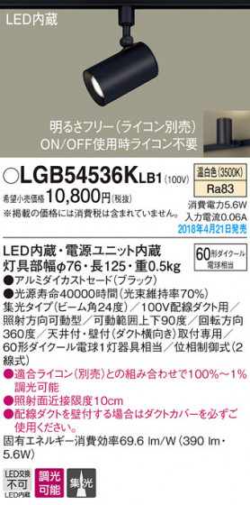 Panasonic ݥåȥ饤 LGB54536KLB1 ᥤ̿