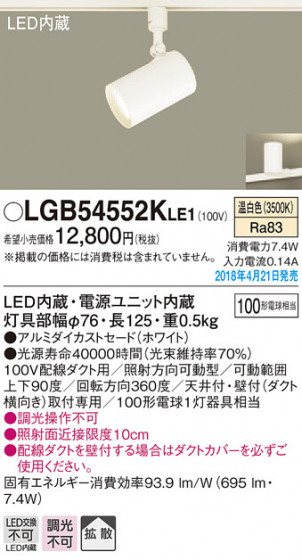 Panasonic ݥåȥ饤 LGB54552KLE1 ᥤ̿
