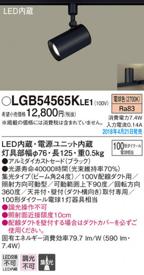 Panasonic ݥåȥ饤 LGB54565KLE1 ᥤ̿