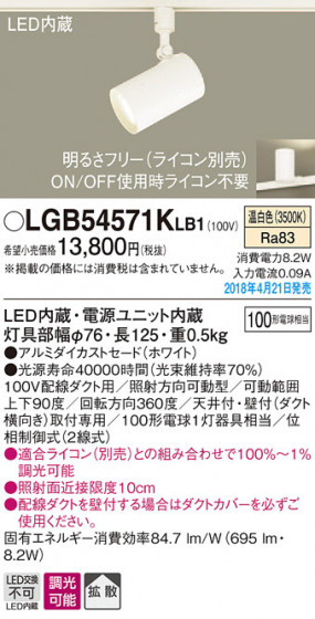 Panasonic ݥåȥ饤 LGB54571KLB1 ᥤ̿