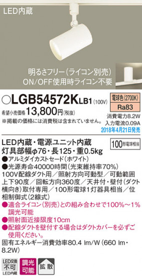 Panasonic ݥåȥ饤 LGB54572KLB1 ᥤ̿