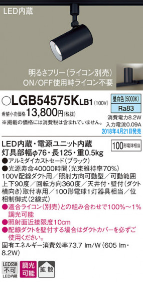Panasonic ݥåȥ饤 LGB54575KLB1 ᥤ̿