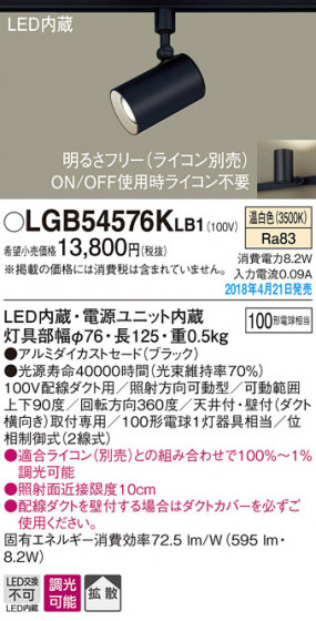Panasonic ݥåȥ饤 LGB54576KLB1 ᥤ̿