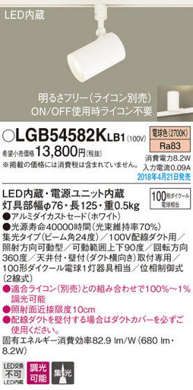 Panasonic ݥåȥ饤 LGB54582KLB1 ᥤ̿